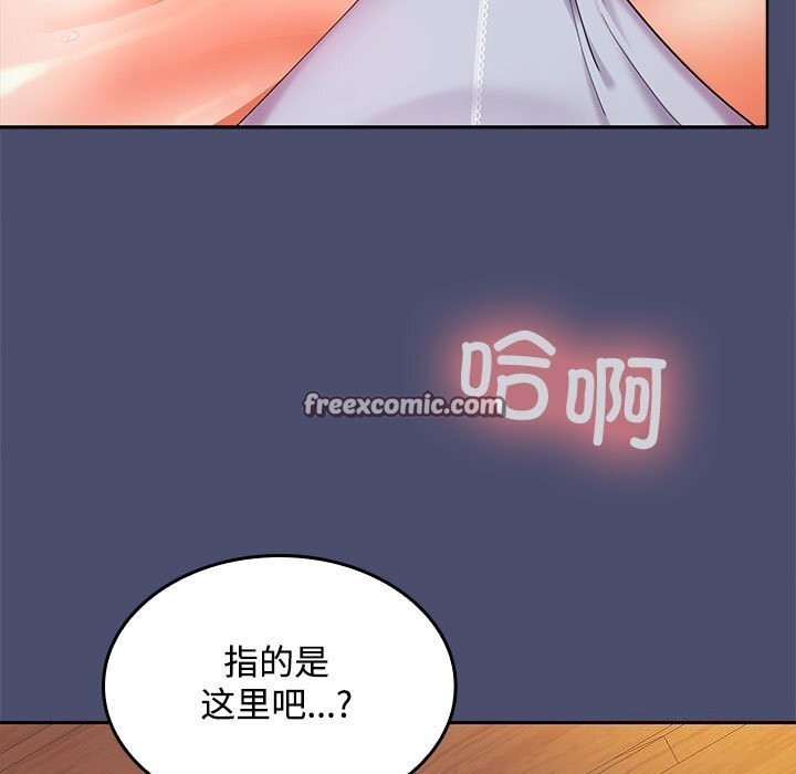128P - 在公司偷偷爱