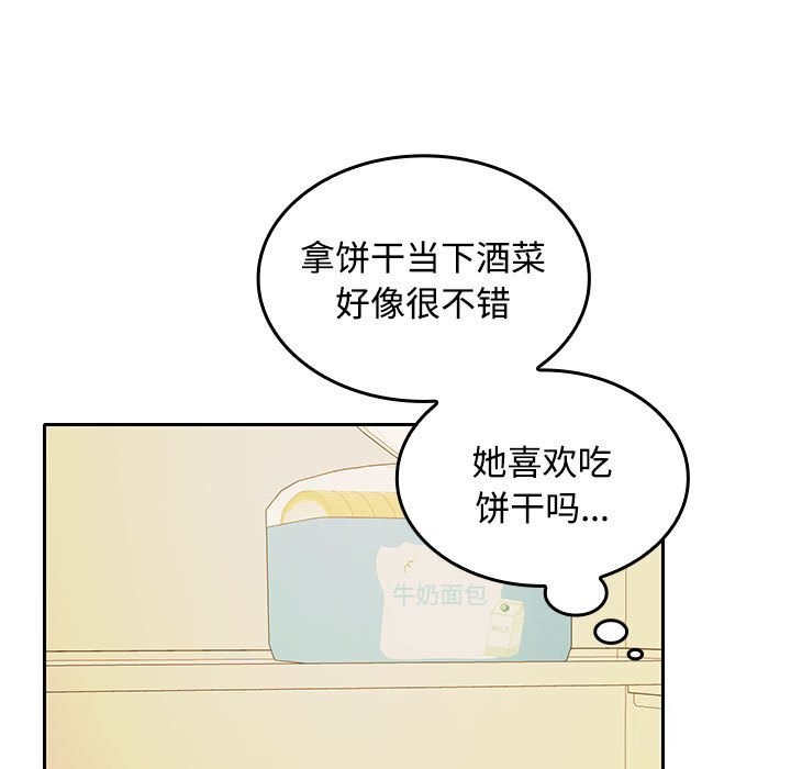 17P - 在公司偷偷爱