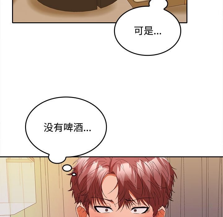 19P - 在公司偷偷爱