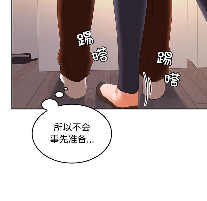 22P - 在公司偷偷爱