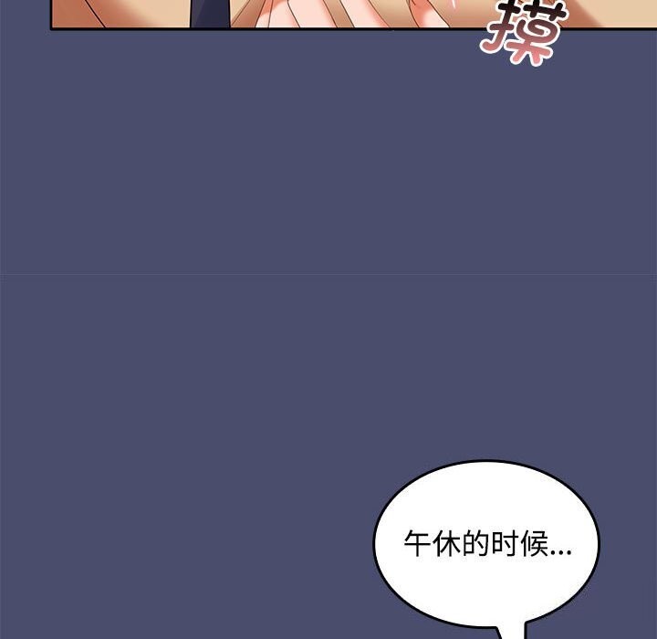 33P - 在公司偷偷爱