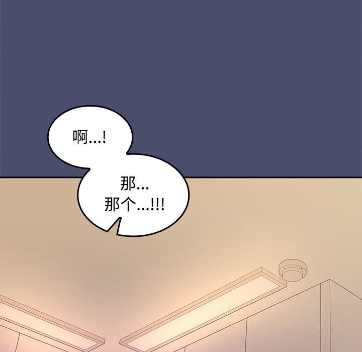 37P - 在公司偷偷爱