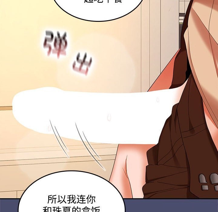 45P - 在公司偷偷爱