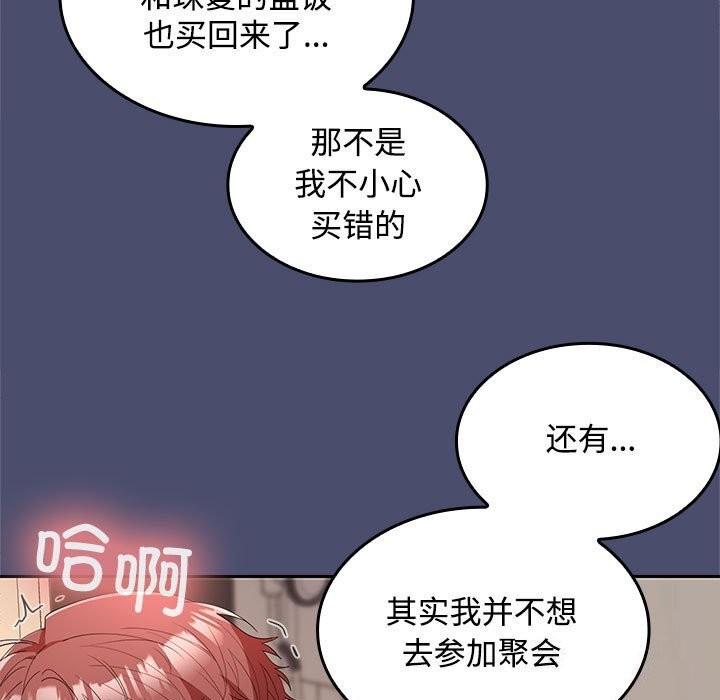 46P - 在公司偷偷爱
