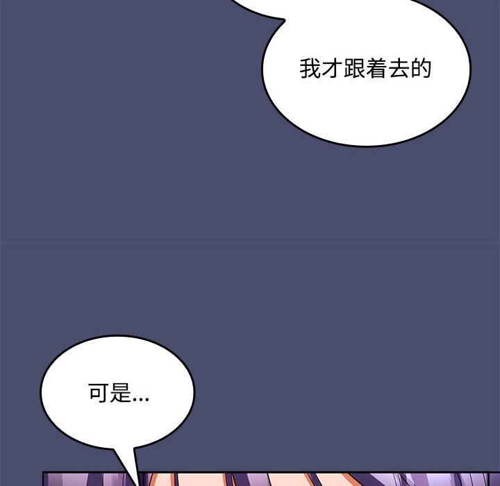 49P - 在公司偷偷爱