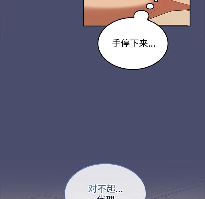 59P - 在公司偷偷爱