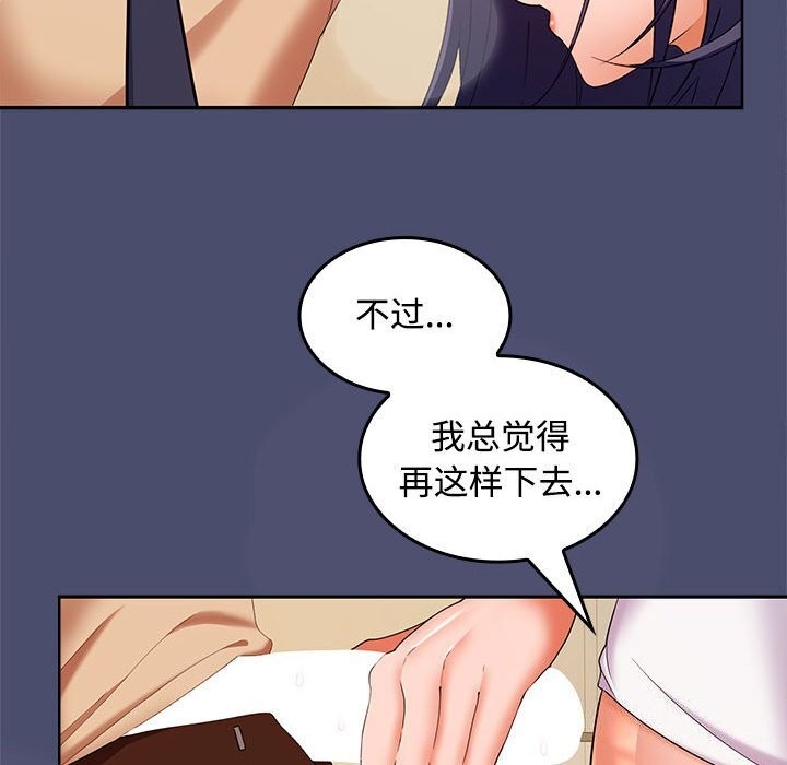 76P - 在公司偷偷爱