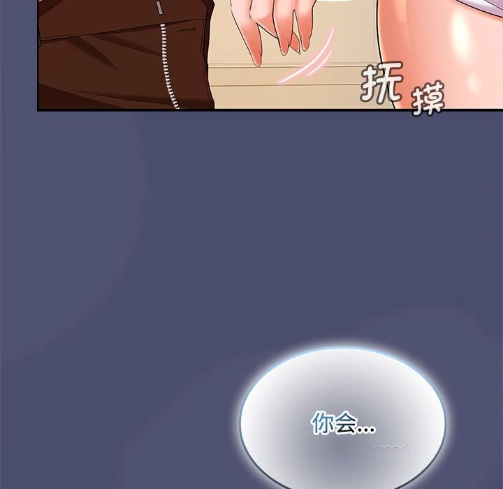 77P - 在公司偷偷爱