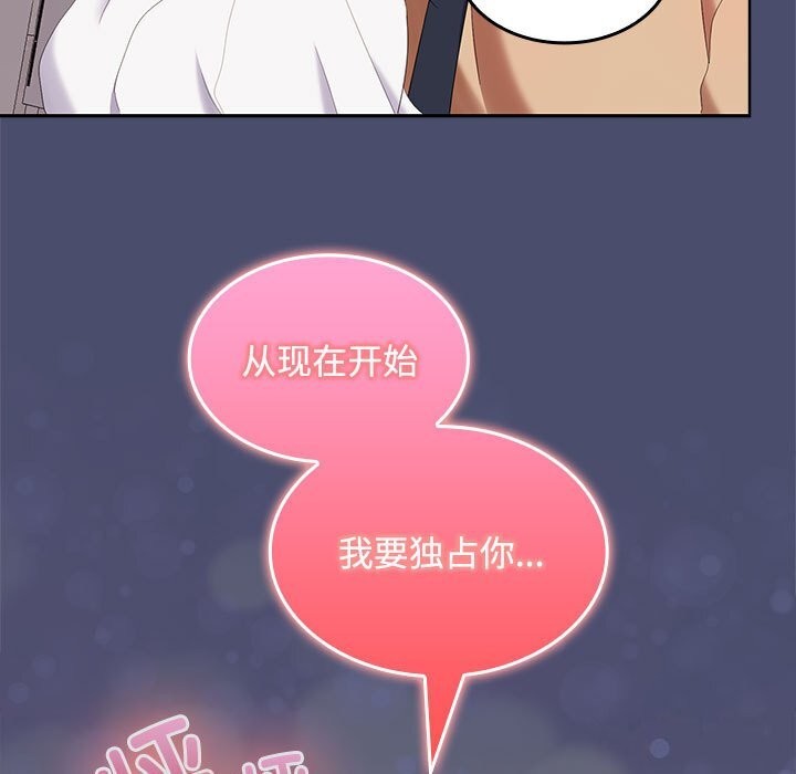 82P - 在公司偷偷爱