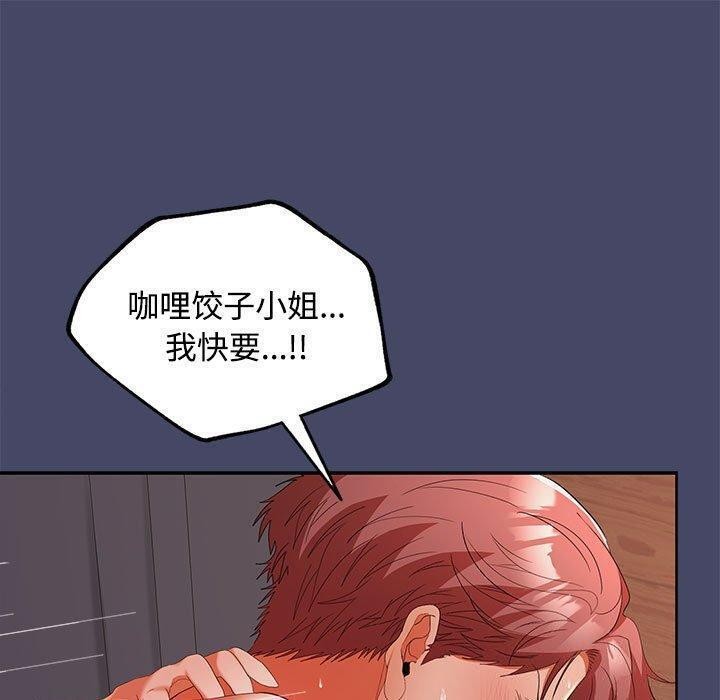 104P - 在公司偷偷爱