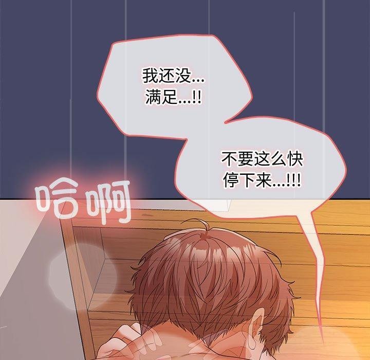 106P - 在公司偷偷爱