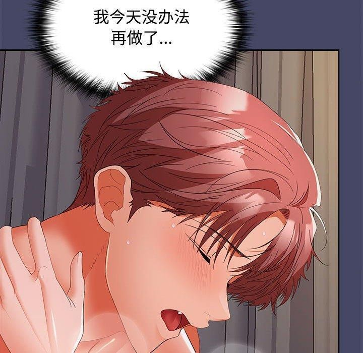 128P - 在公司偷偷爱