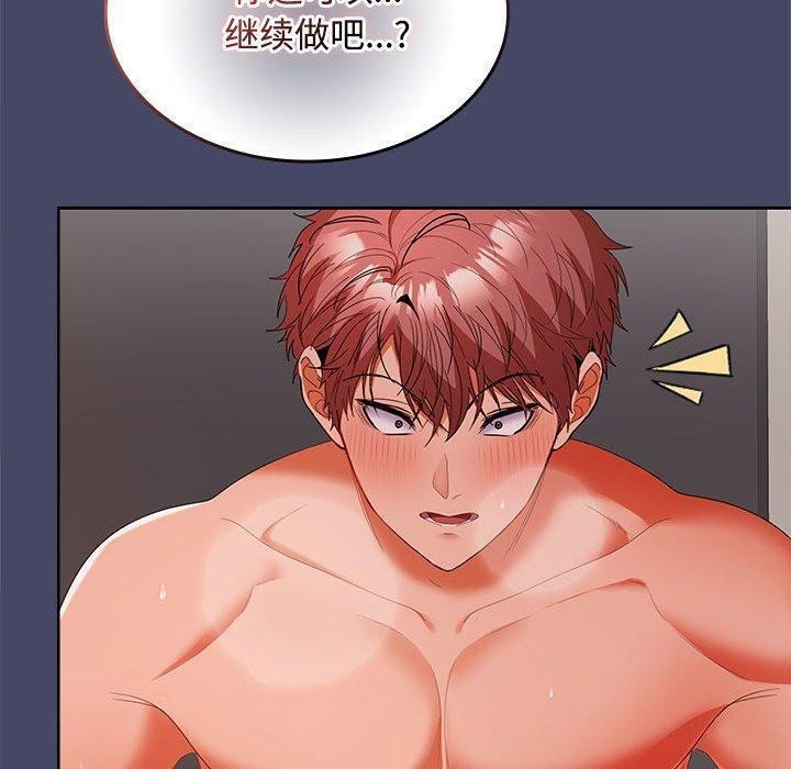 130P - 在公司偷偷爱