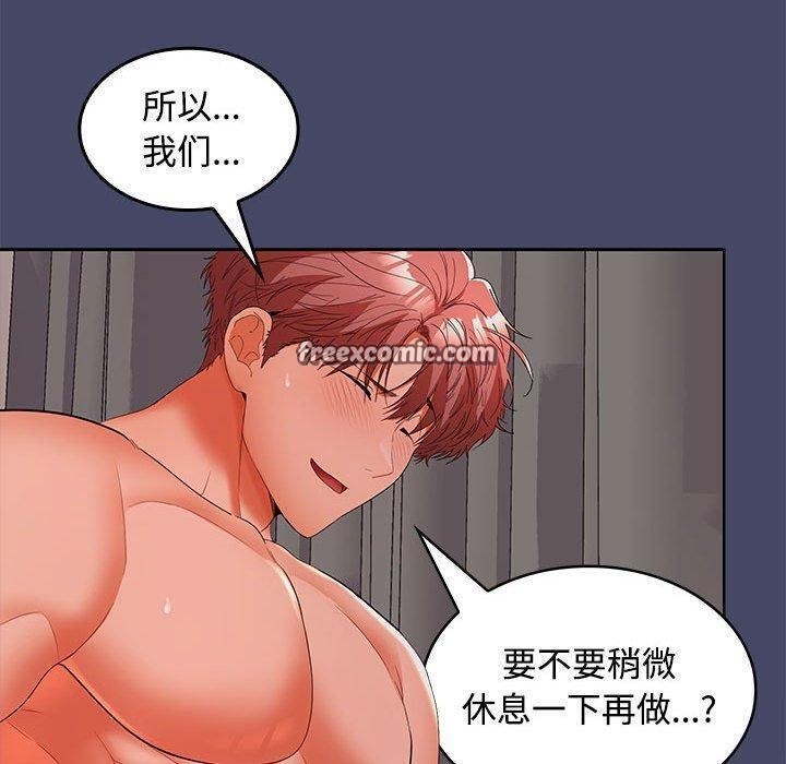 135P - 在公司偷偷爱