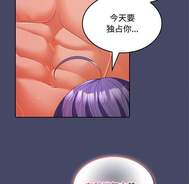 151P - 在公司偷偷爱