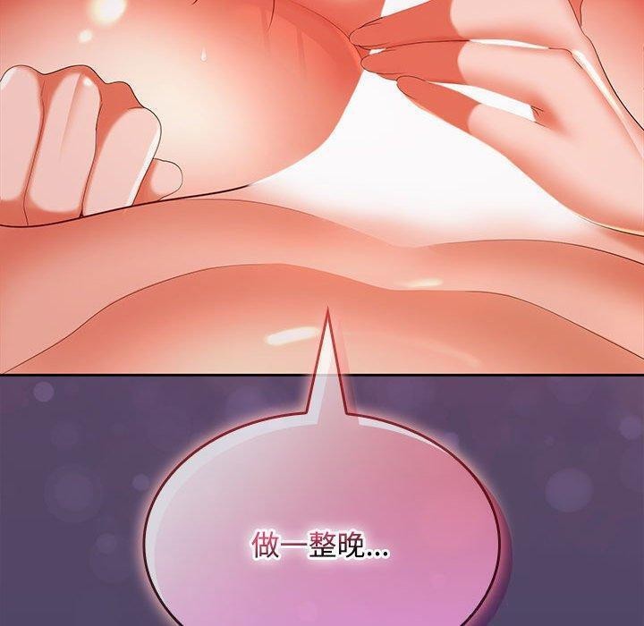 154P - 在公司偷偷爱
