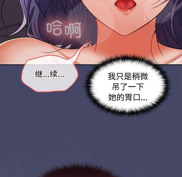 16P - 在公司偷偷爱