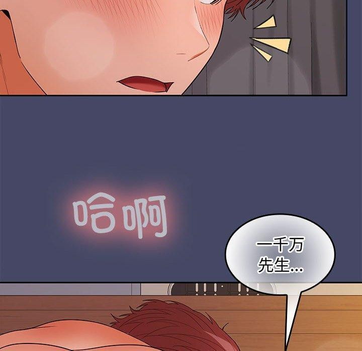 47P - 在公司偷偷爱