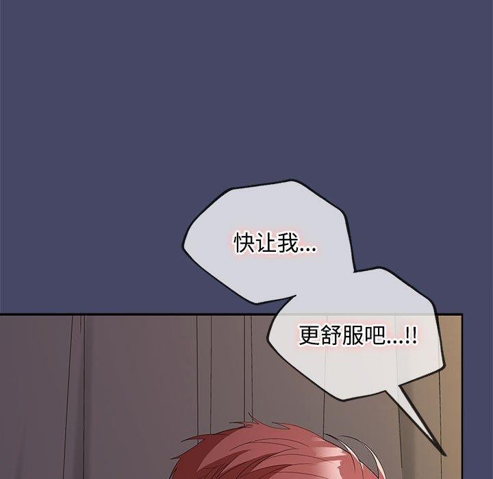 54P - 在公司偷偷爱