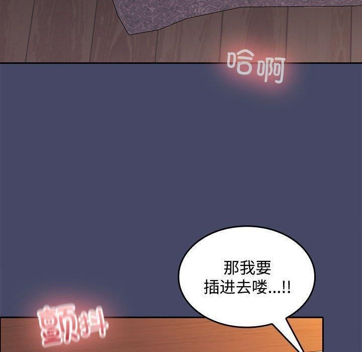 65P - 在公司偷偷爱