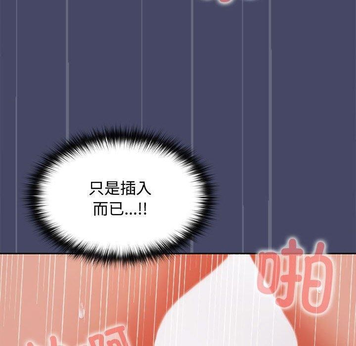 76P - 在公司偷偷爱