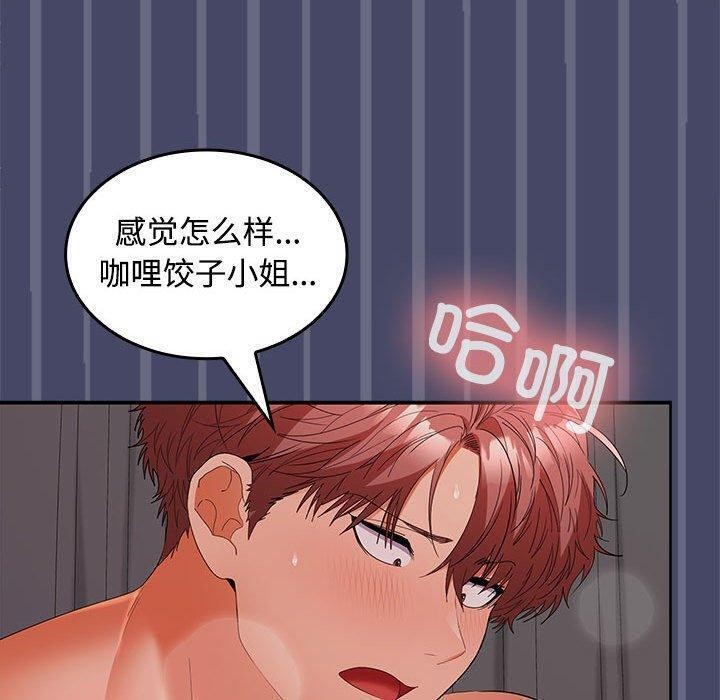 82P - 在公司偷偷爱