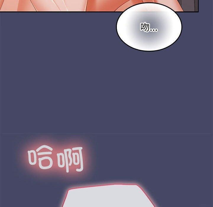 88P - 在公司偷偷爱