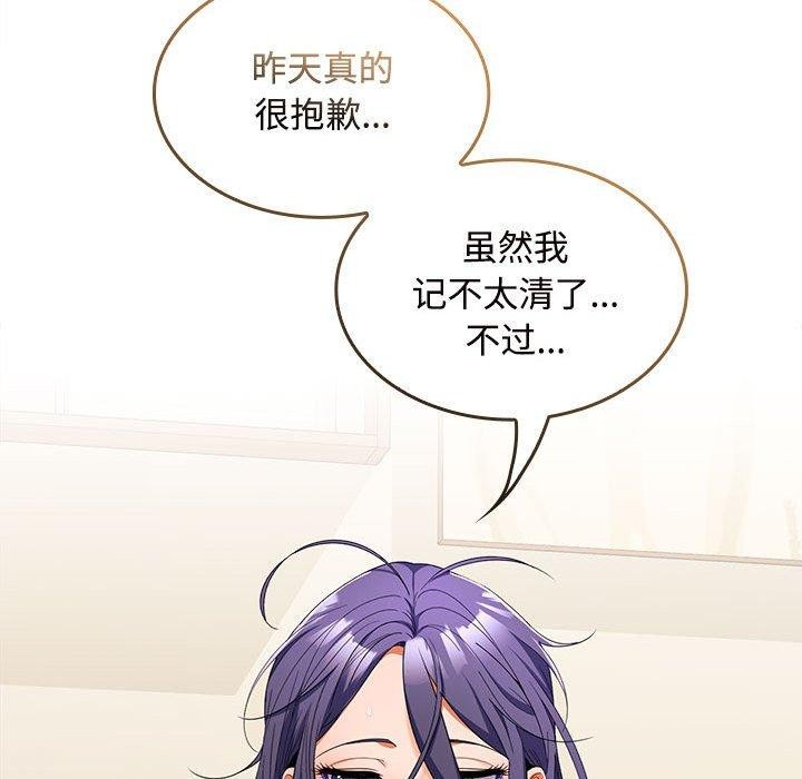 114P - 在公司偷偷爱