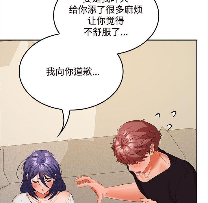 117P - 在公司偷偷爱