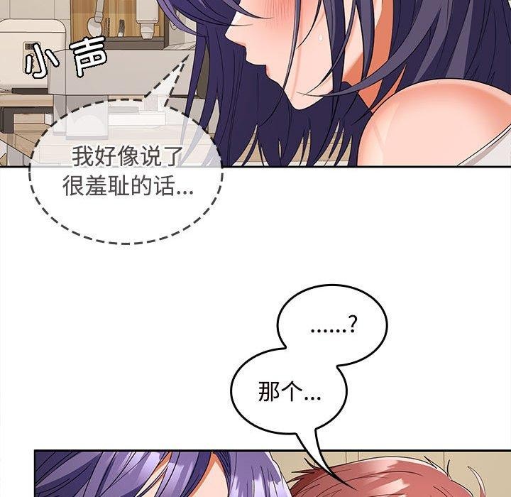 120P - 在公司偷偷爱