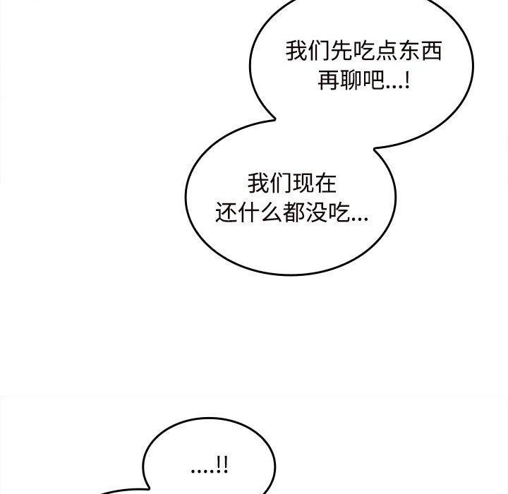 122P - 在公司偷偷爱