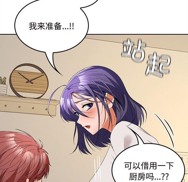 123P - 在公司偷偷爱