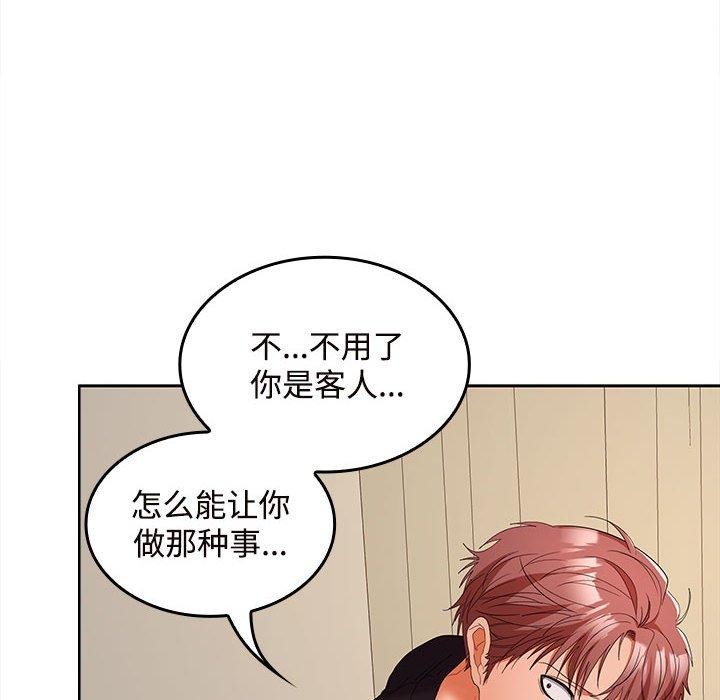 125P - 在公司偷偷爱