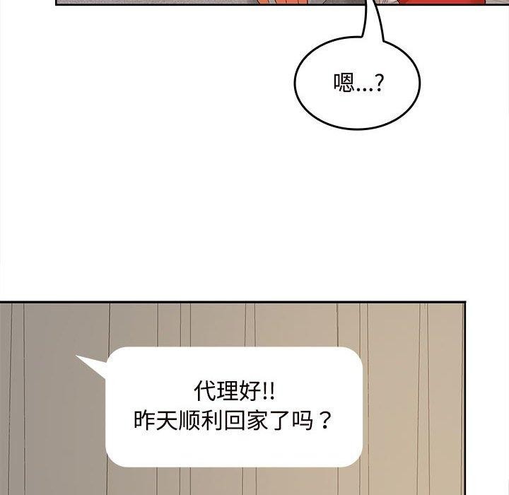 127P - 在公司偷偷爱