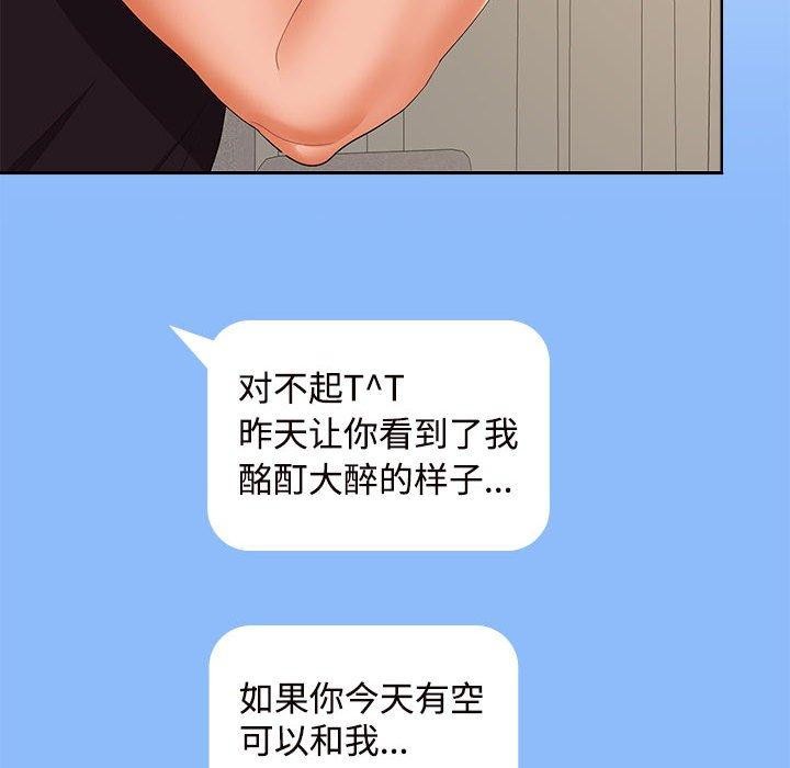 129P - 在公司偷偷爱