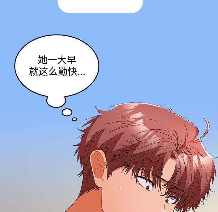 130P - 在公司偷偷爱