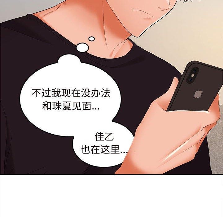 131P - 在公司偷偷爱