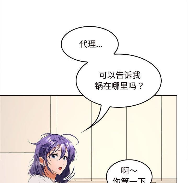 132P - 在公司偷偷爱