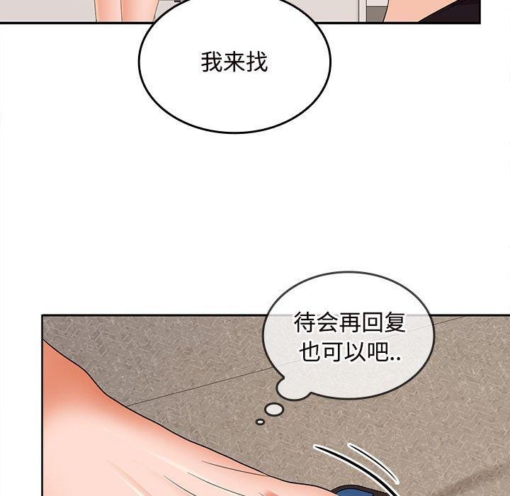 134P - 在公司偷偷爱