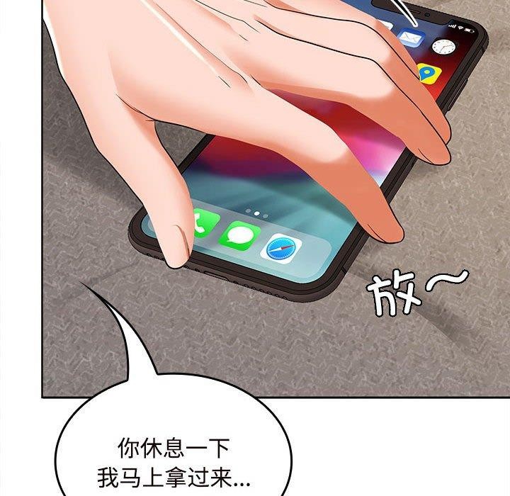 135P - 在公司偷偷爱