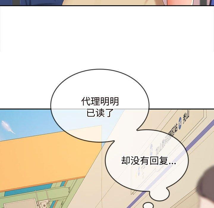139P - 在公司偷偷爱