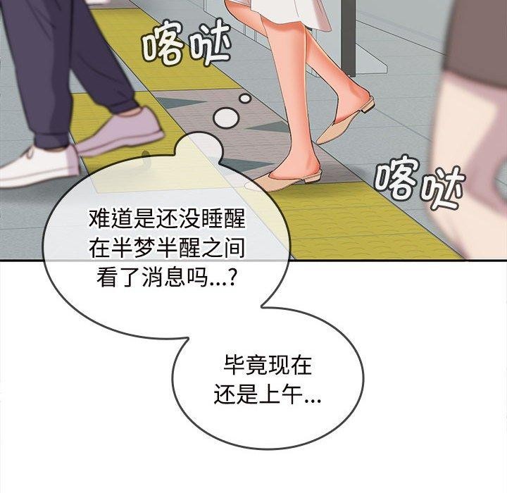 141P - 在公司偷偷爱
