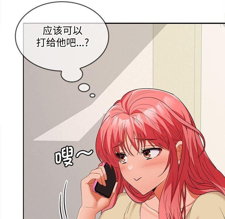 142P - 在公司偷偷爱