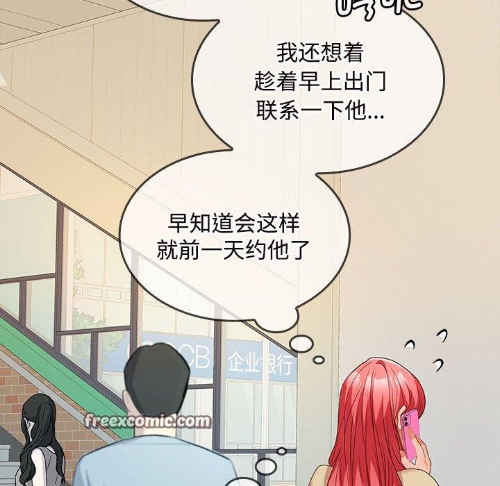 144P - 在公司偷偷爱