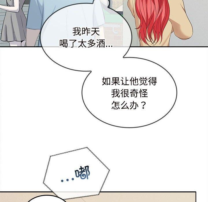 145P - 在公司偷偷爱