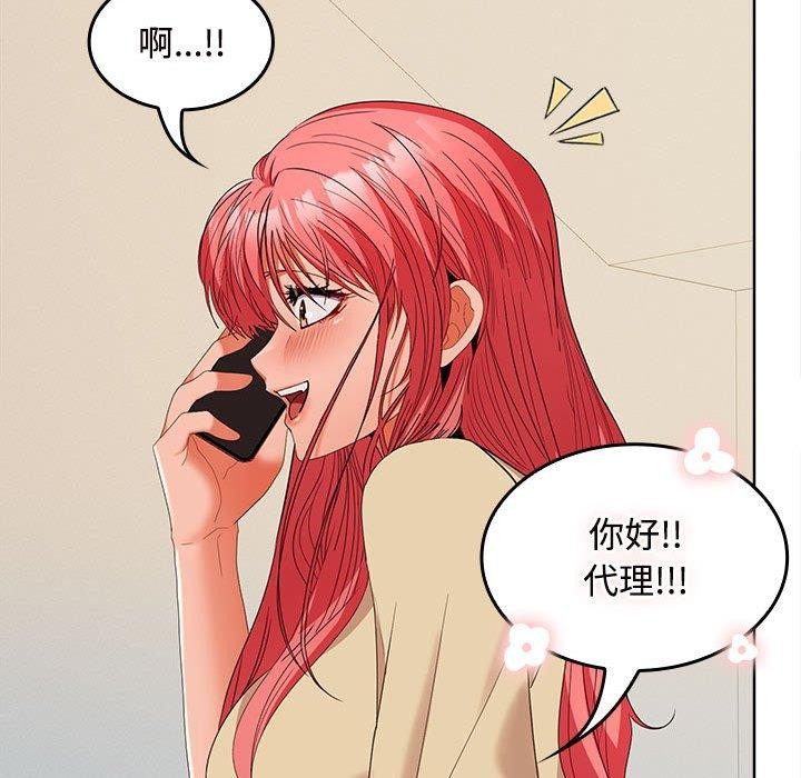 146P - 在公司偷偷爱