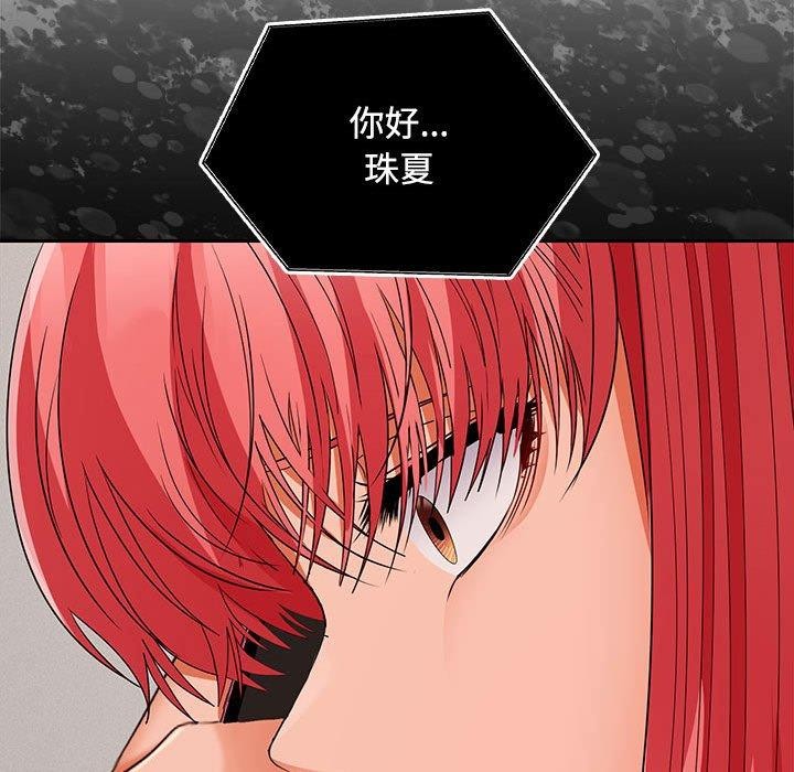 148P - 在公司偷偷爱