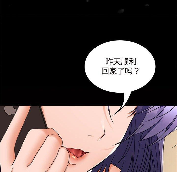 150P - 在公司偷偷爱