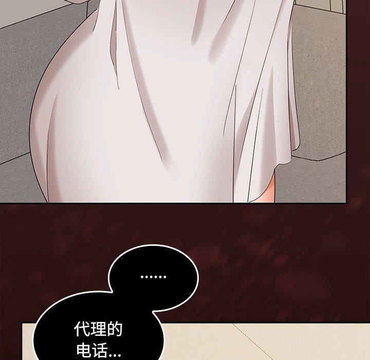 154P - 在公司偷偷爱