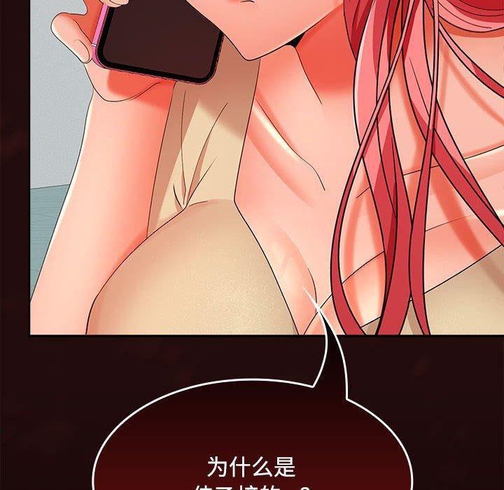 156P - 在公司偷偷爱